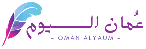 عُمان اليوم – Oman Alyaum